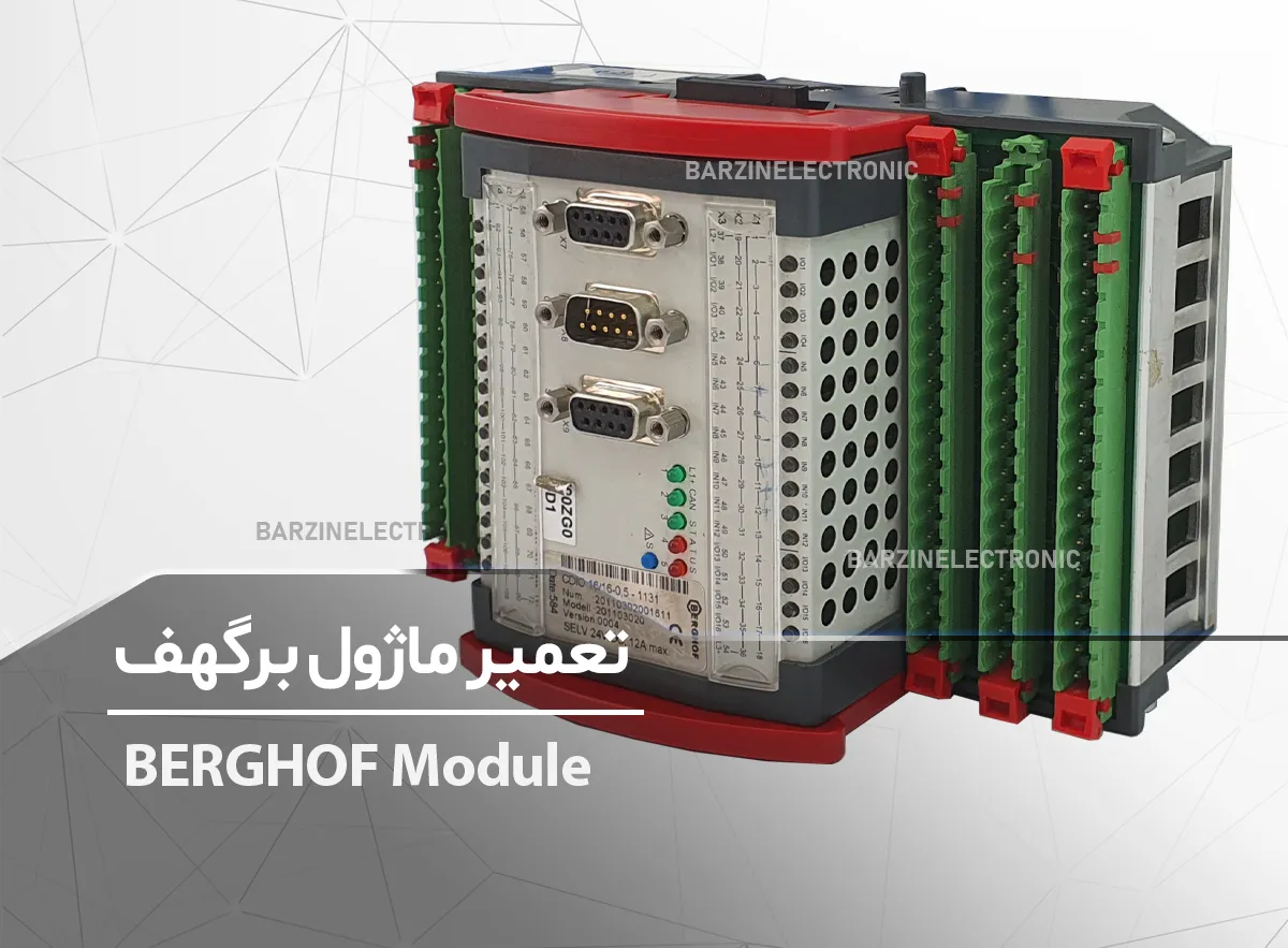 تعمیر ماژول برگهف BERGHOF Module Model 201103020