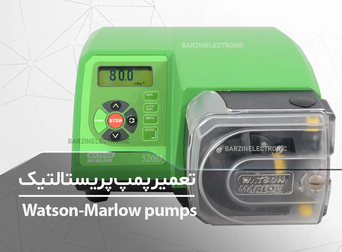 تعمیر پمپ پریستالتیک Watson Marlow peristaltic pumps