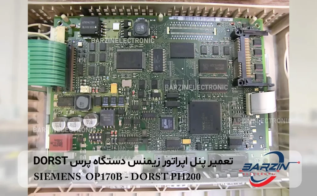 تعمیر پنل اپراتور زیمنس op دستگاه پرس DORST SIEMENS OP170B DORST PH200