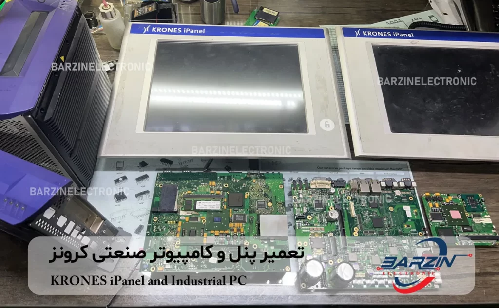 تعمیر پنل و کامپیوتر صنعتی KRONES iPanel and KRONES Industrial PC