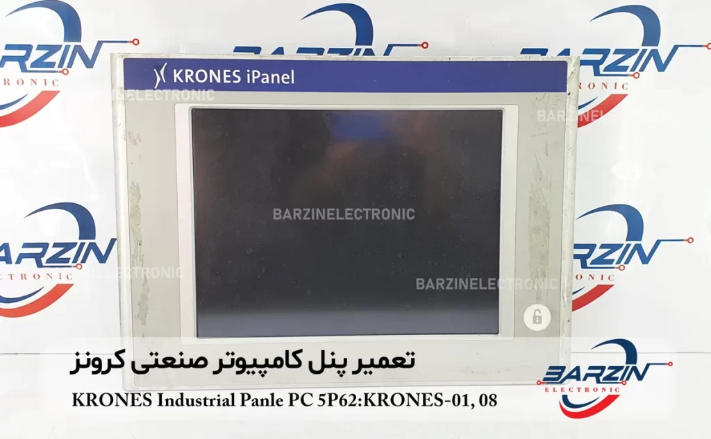 تعمیر پنل کامپیوتر صنعتی کرونز KRONES Industrial Panle PC 5P62 KRONES-01, 08