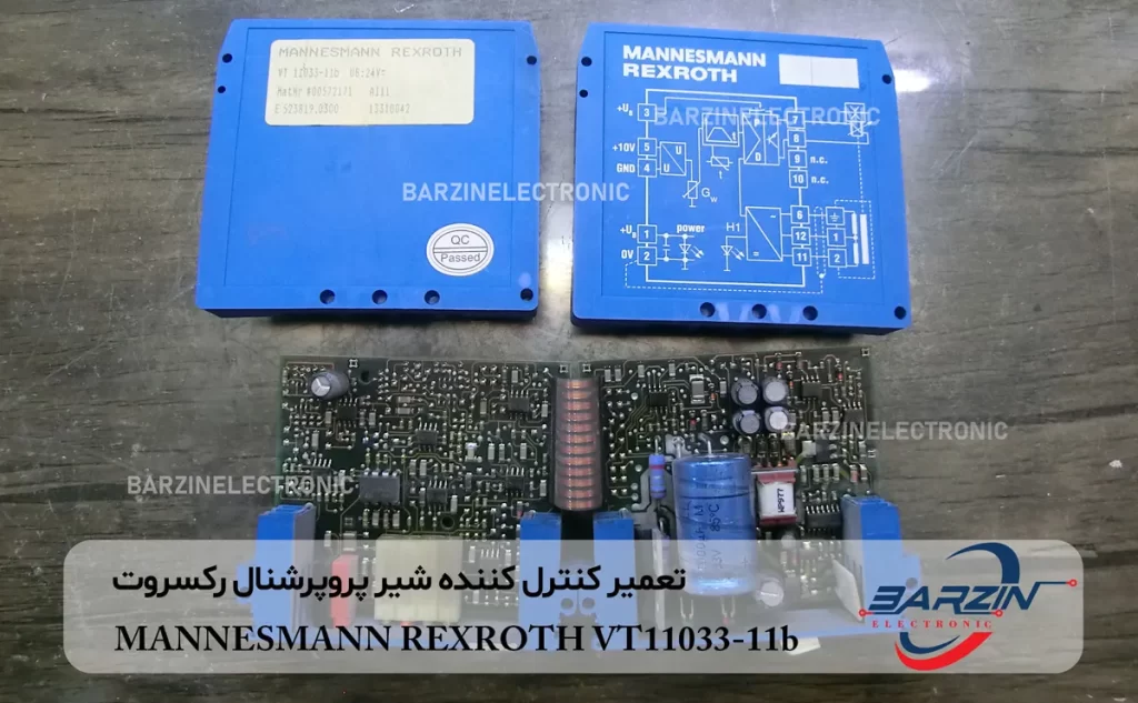 تعمیر کنترل کننده شیر پروپرشنال رکسروت MANNESMANN REXROTH VT11033-11b