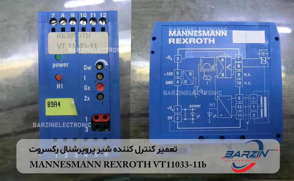 تعمیر کنترلر شیر پروپرشنال رکسروت MANNESMANN REXROTH VT11033-11b