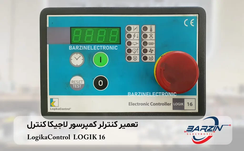 تعمیر کنترلر کمپرسور لاجیکا کنترل LogikaControl LOGIK 16