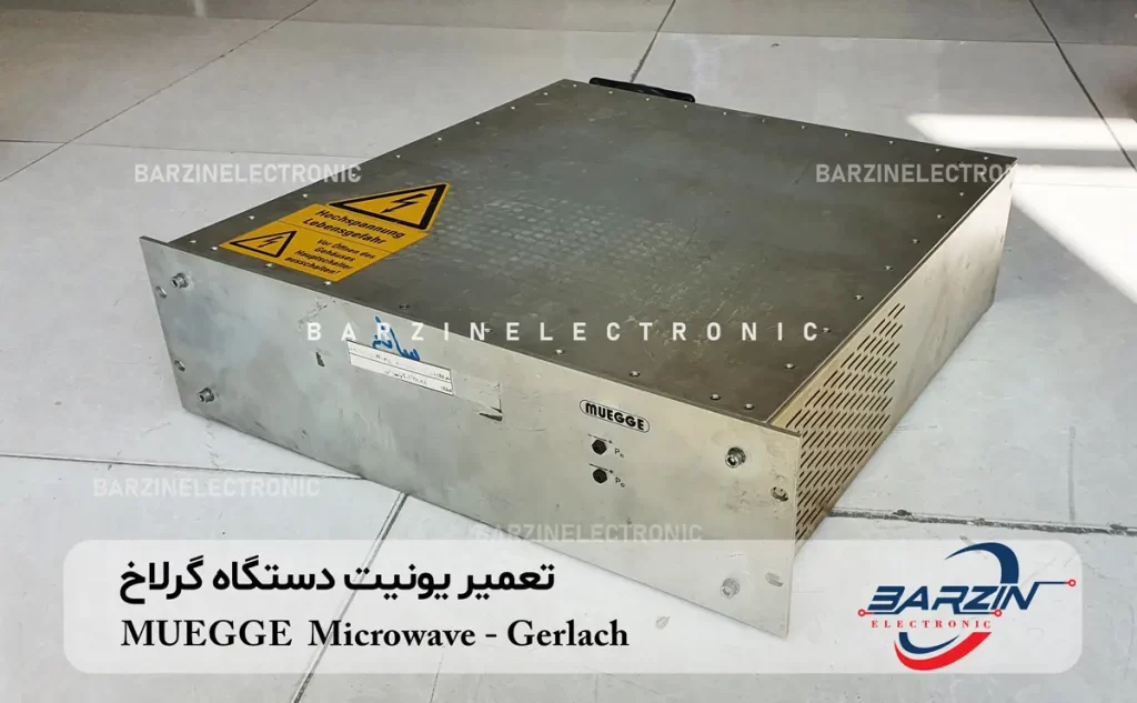 تعمیر یونیت دستگاه گرلاخ MUEGGE - Gerlach Microwave Power Supply