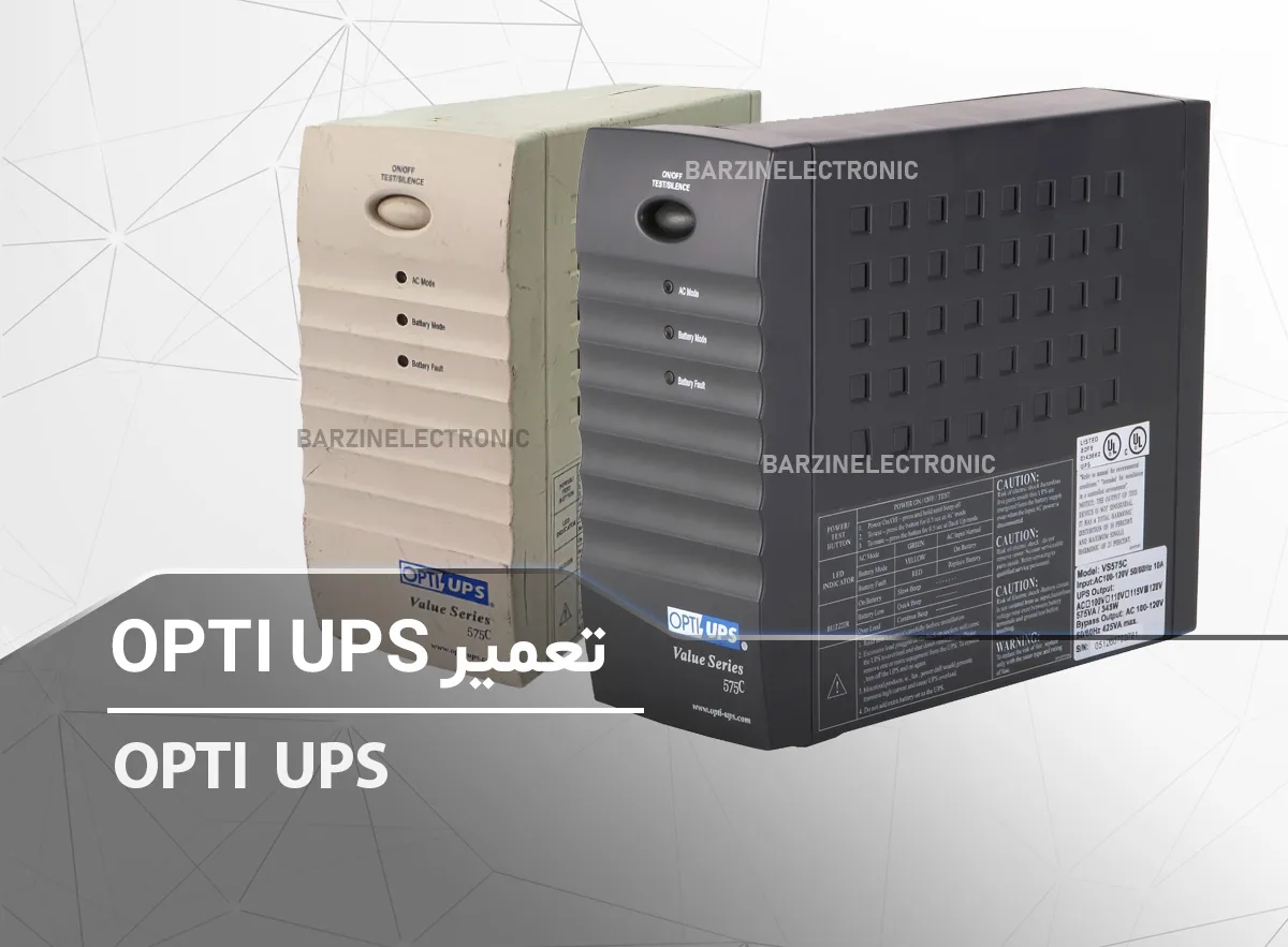 تعمیر OPTI UPS Value Series VS575C