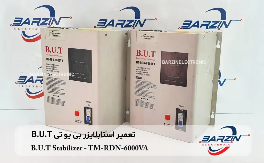 تعمیر استابلایزر بی یو تی BUT B.U.T Stabilizer TM-RDN-6000VA-