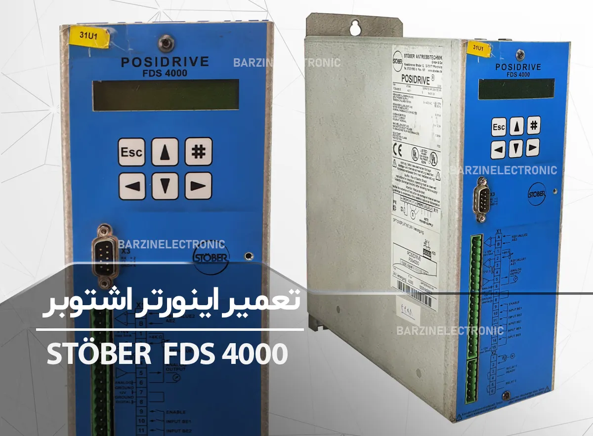 تعمیر اینورتر اشتوبر STOBER FDS 4000 POSIDRIVE