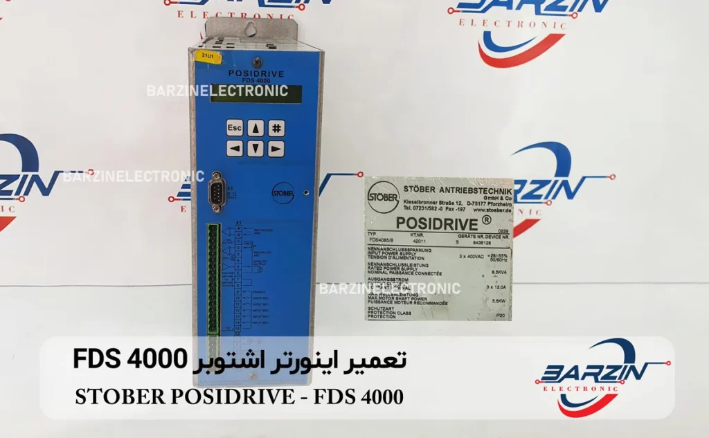 تعمیر اینورتر اشتوبر STOBER POSIDRIVE-FDS 4000