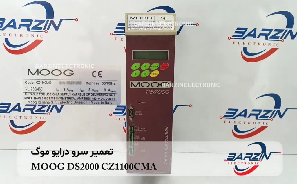 تعمیر سرو درایو موگ MOOG DS2000 CZ1100CMA CZ1100U09