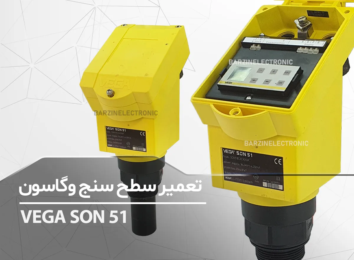 تعمیر سطح سنج وگاسون 51 VEGA SON 51K ULTRASONIC LEVEL TRANSMITTER