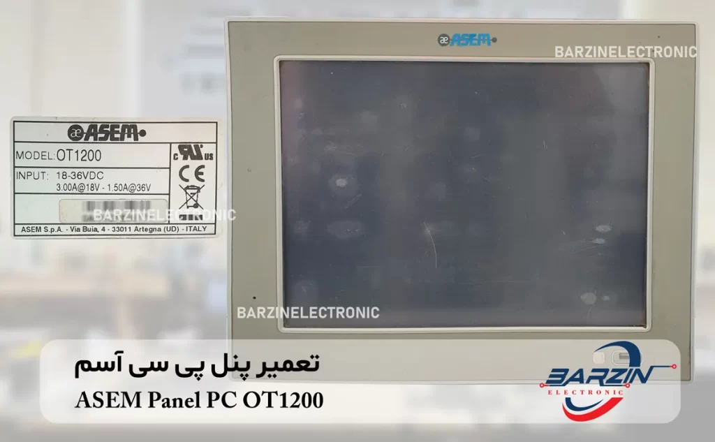 تعمیر پنل PC آسم ASEM Panel PC OT1200 پنل کامپیوتر صنعتی