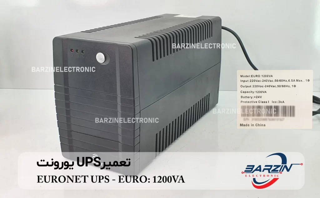 تعمیرUPS یورونت EURONET UPS EURO1200VA