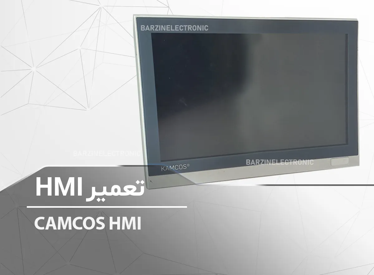 تعمیر HMI کارل مایر KARL MAYER CAMCOS تعمیر CP2716-1015-0010