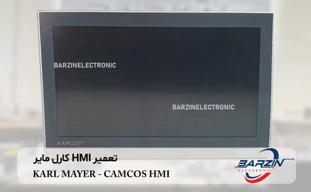 تعمیر HMI کارل مایر KARL MAYER CAMCOS تعمیر CP2716-1015-0010