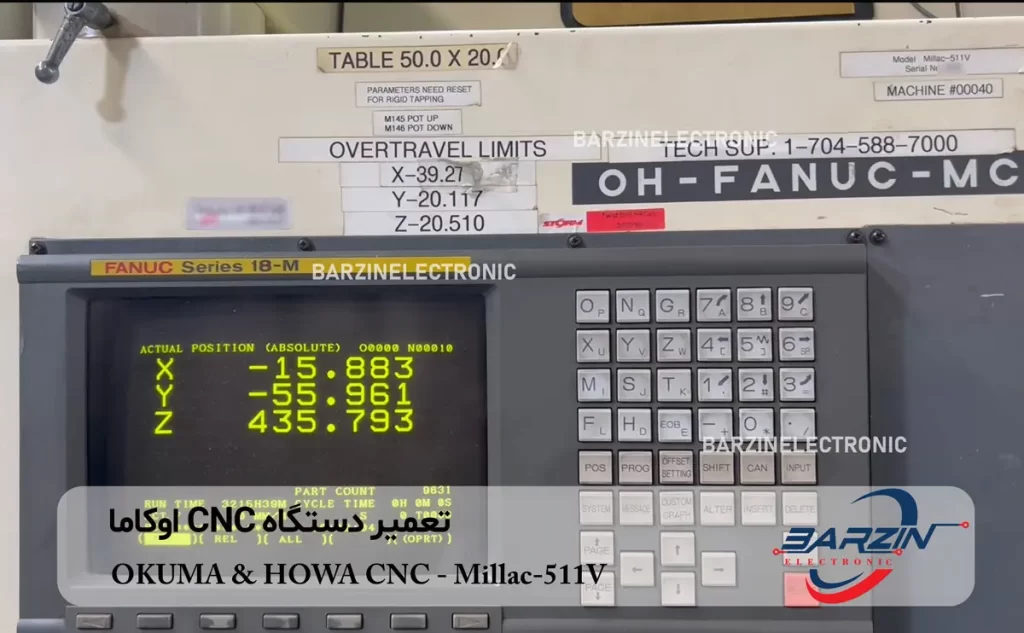 تعمیر دستگاه CNC اوکاما OKUMA & HOWA CNC Millac-511V