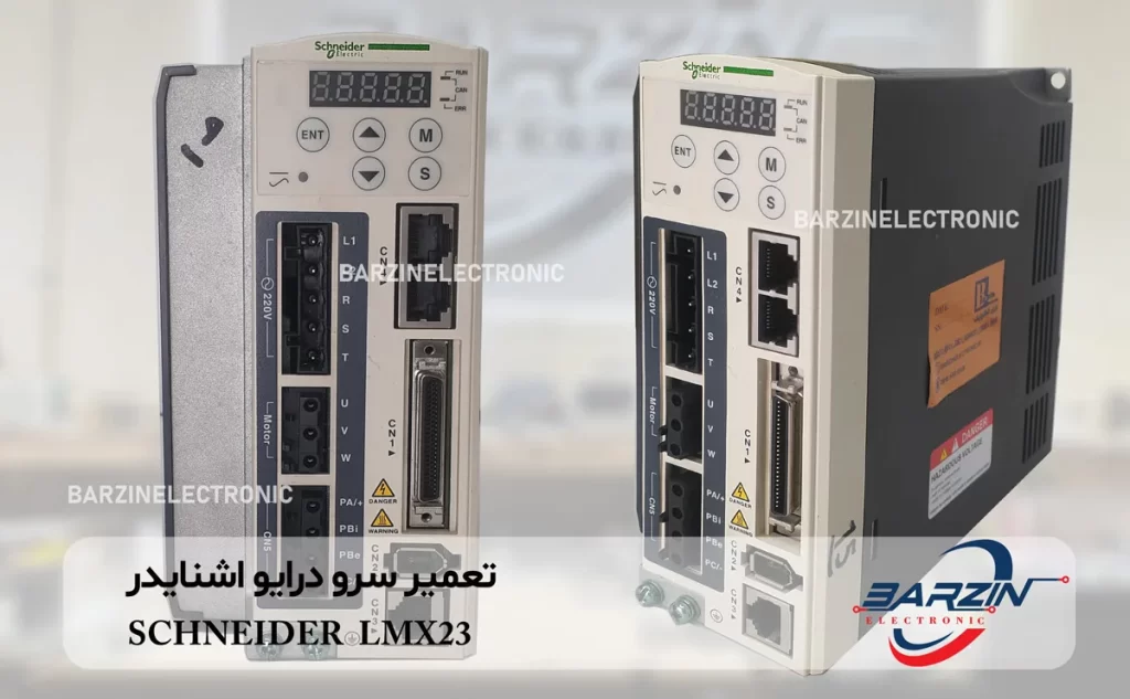 تعمیر سرو درایو اشنایدر SCHNEIDER Servo Drive LMX23