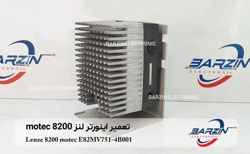 تعمیر اینورتر لنز Lenze 8200 motec E82MV751-4B001