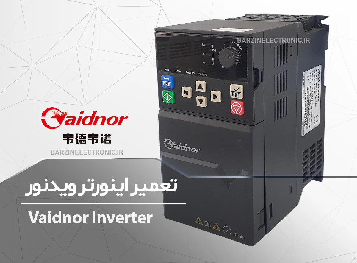 تعمیر اینورتر ویدنور Vaidnor Inverter VDF750T2. 2GB