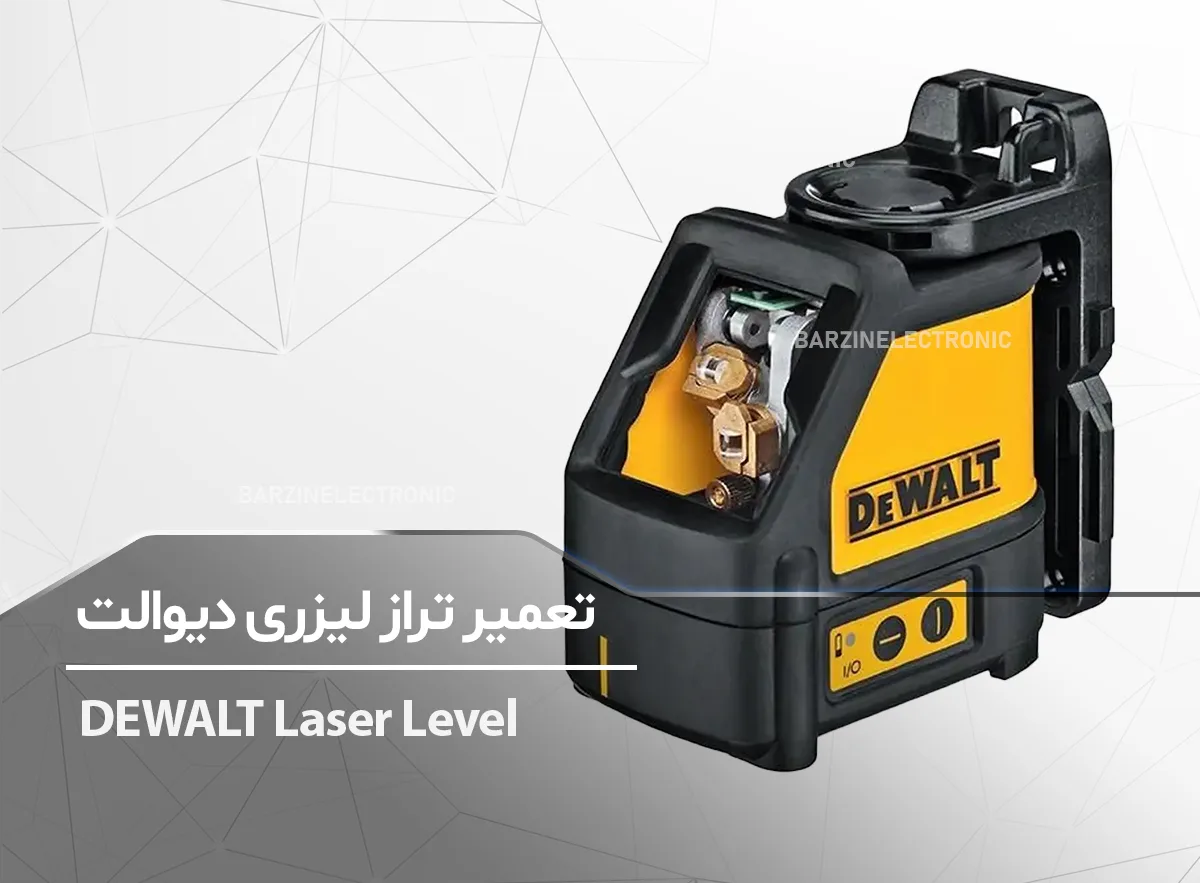 تعمیر تراز لیزری دیوالت DEWALT DW088 Laser Radiation