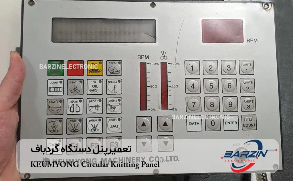 تعمیر پنل دستگاه گردباف KEUMYONG Circular Knitting Panel