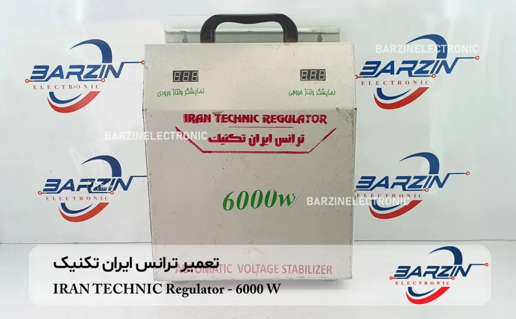 IRAN TECHNIC Regulator تعمیر ترانس ایران تکنیک استابلایزر تقویت کننده برق