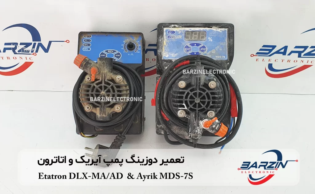 تعمیر دوزینگ پمپ آیریک و اتاترون Etatron DLX-MA/AD Ayrik MDS-7S