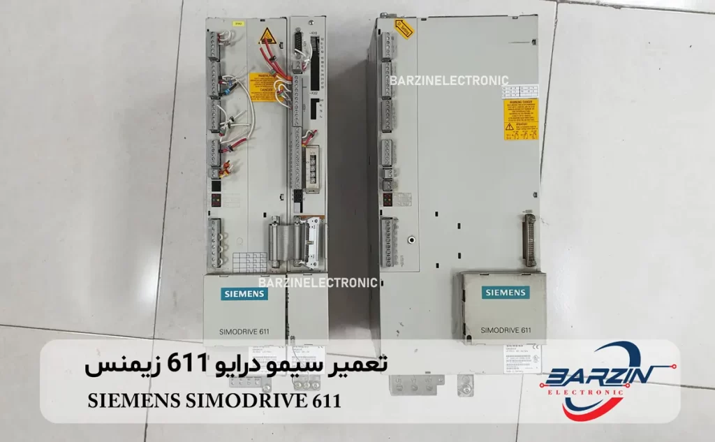 تعمیر سیمو درایو 611 زیمنس SIEMENS SIMODRIVE 611