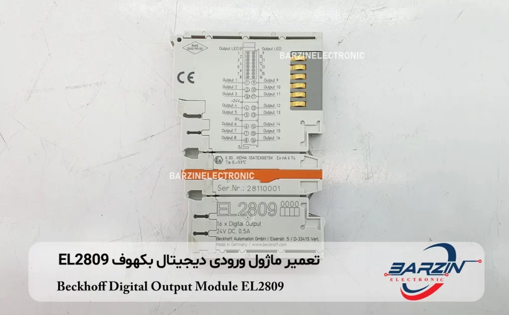 Beckhoff Digital Output Module EL2809 تعمیر ماژول ورودی دیجیتال بکهوف