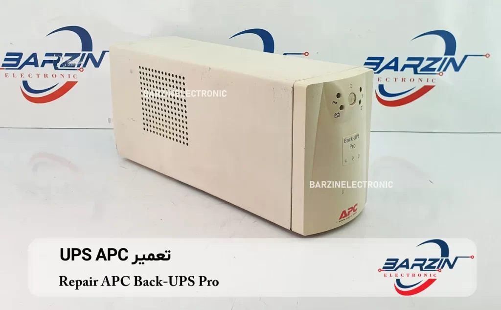 تعمیر ups APC Repair APC Back-UPS Pro