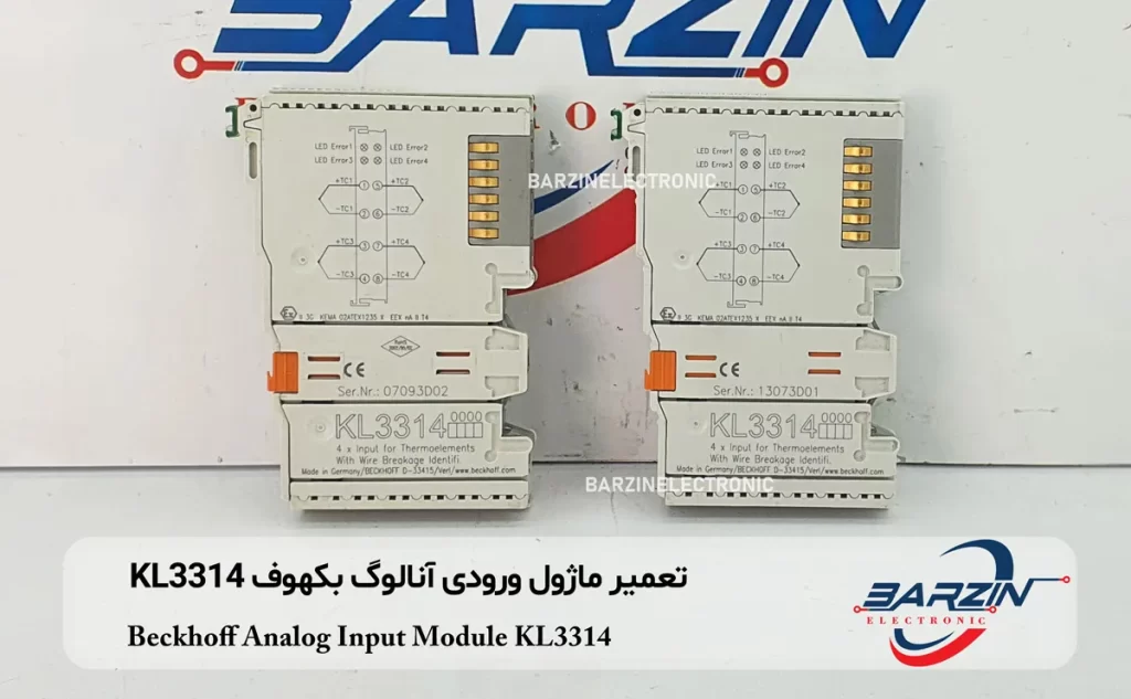 تعمیر ماژول ورودی آنالوگ بکهوف KL3314 Beckhoff Analog Input Module KL3314