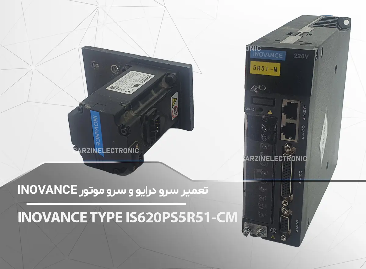 تعمیر سرو INOVANCE-SERVO-DRIVE-7-&-MOTOR-TYPE-IS620PS5R51-CM-برزین الکترونیک