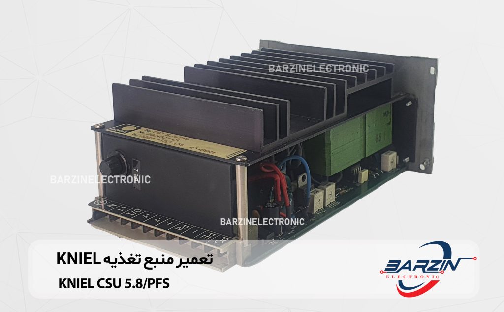 تعمیر منبع تغذیه KNIEL CSU 5.8PFS-برزین الکترونیک04