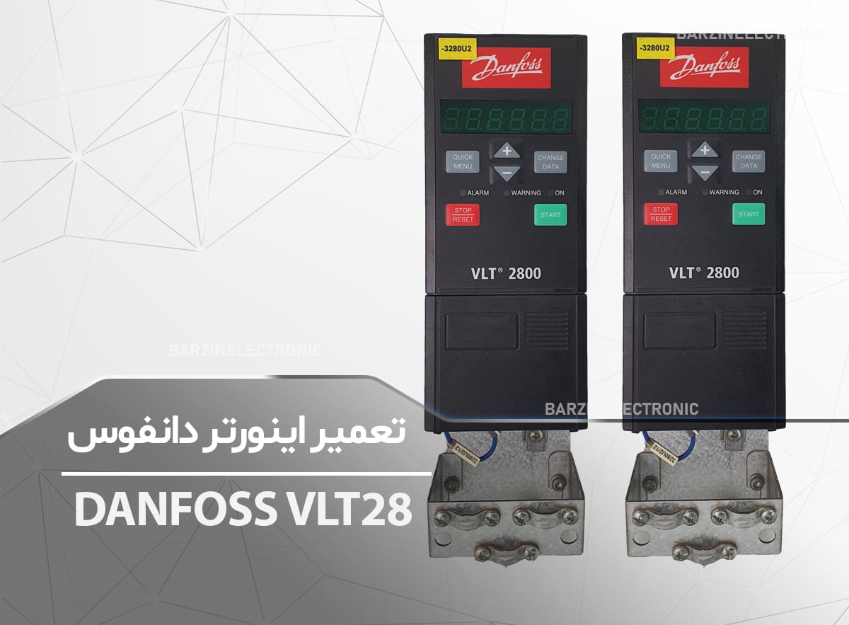 DANFOSS-VLT28-برزین الکترونیک