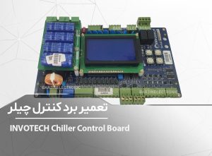 INVOTECH-Chiller-Control-Board