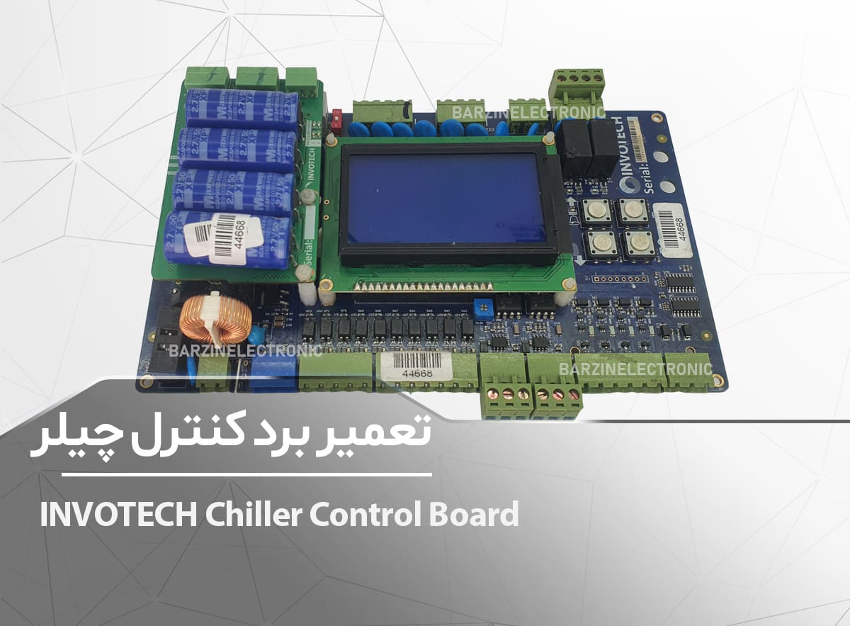 INVOTECH-Chiller-Control-Board