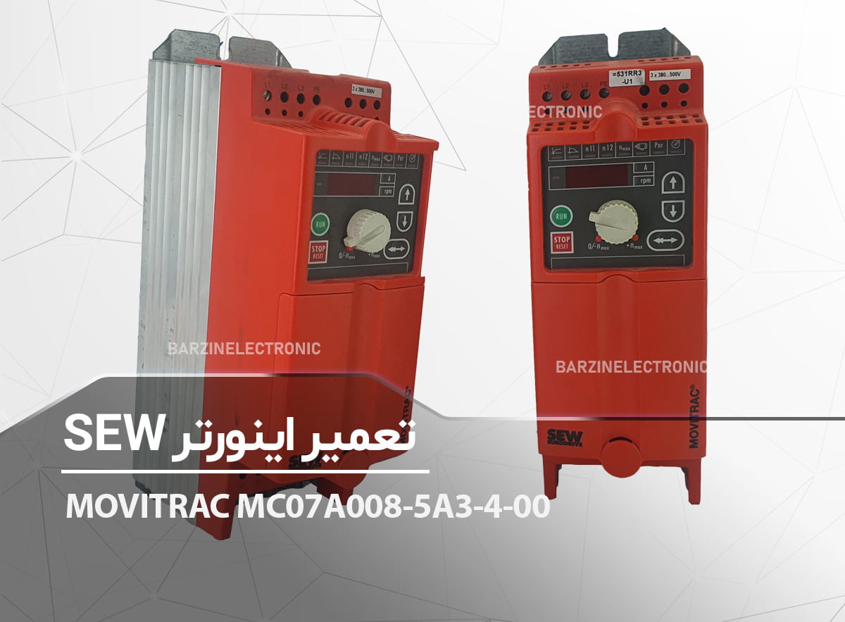 MOVITRAC-MC07A008-5A3-4-00-برزین الکترونیک