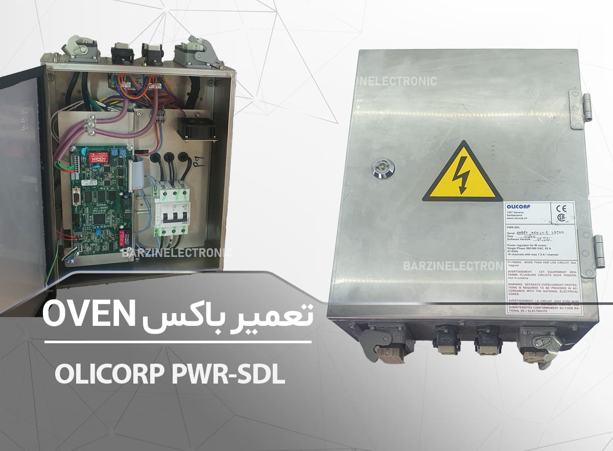 OLICORP-PWR-SDL-برزین الکترونیک