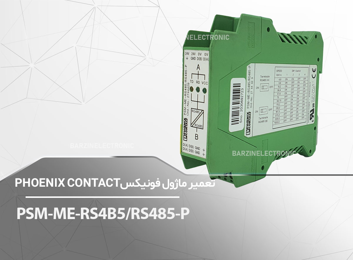PSM-ME-RS485-RS485-P-برزین الکترونیک