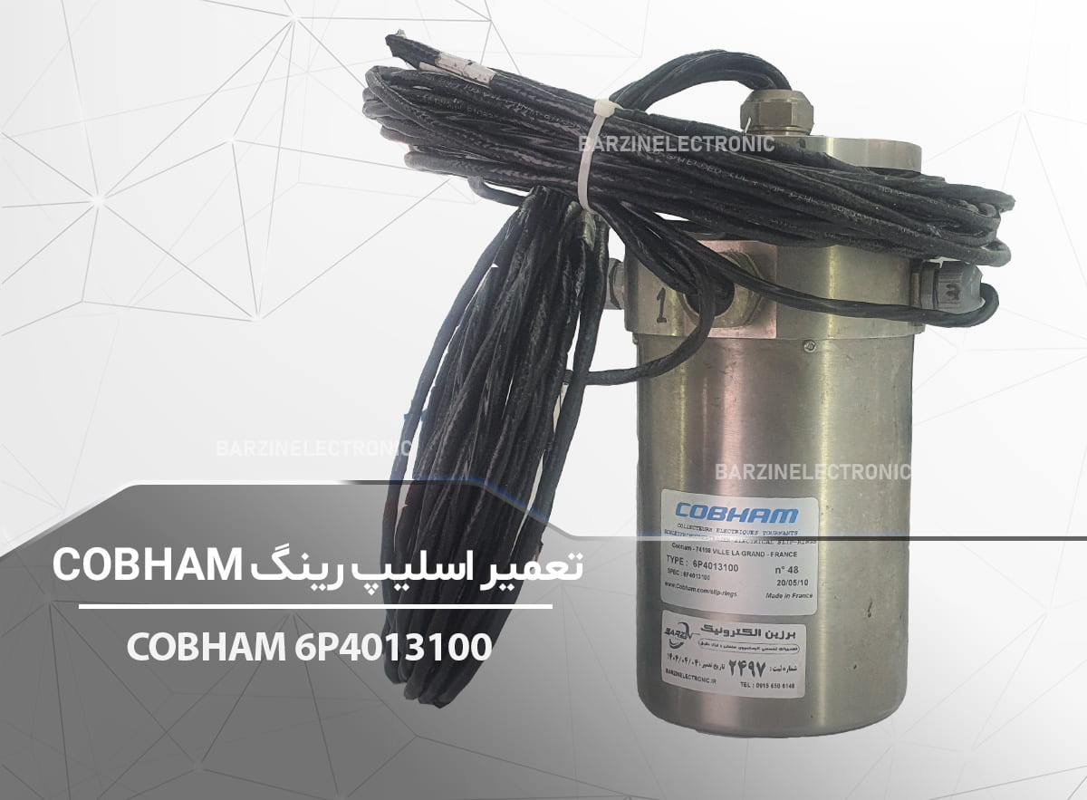 COBHAM-6P4013100-برزین الکترونیک