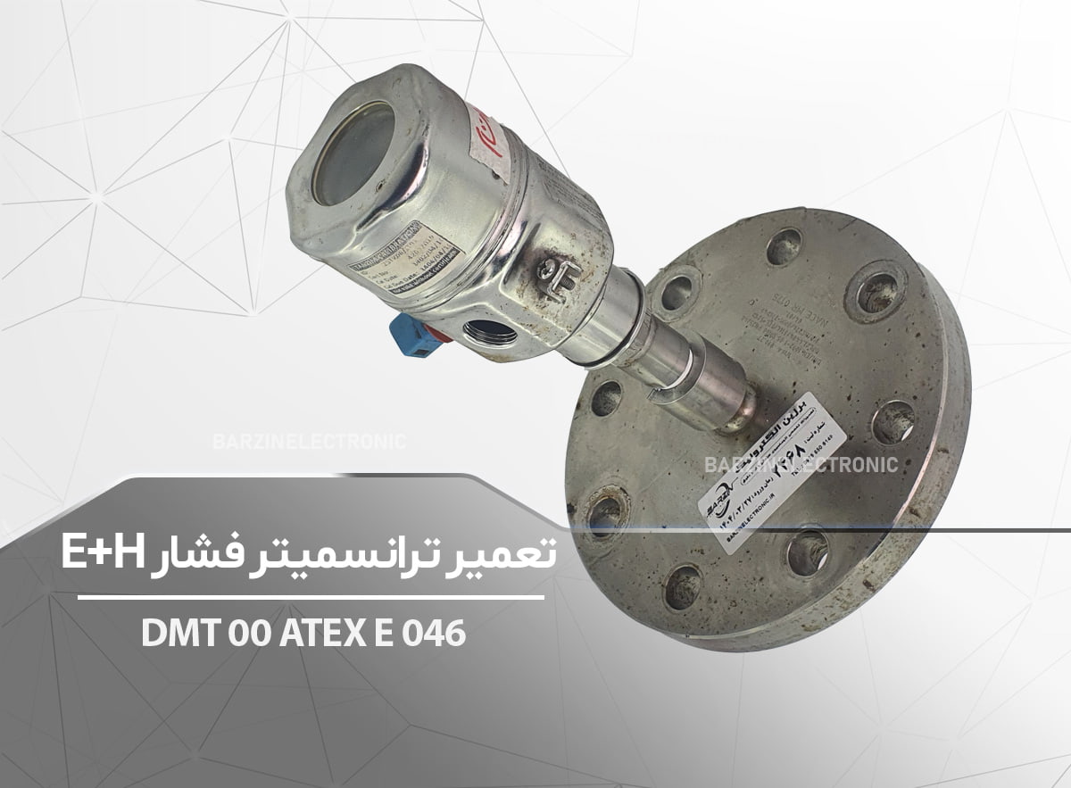 DMT-00-ATEX-E-046-برزین الکترونیک