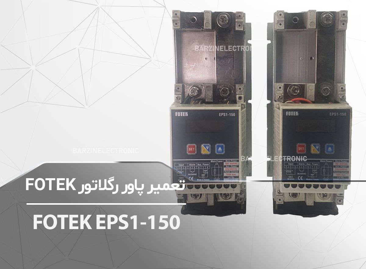 FOTEK-EPS1-150-برزین الکترونیک