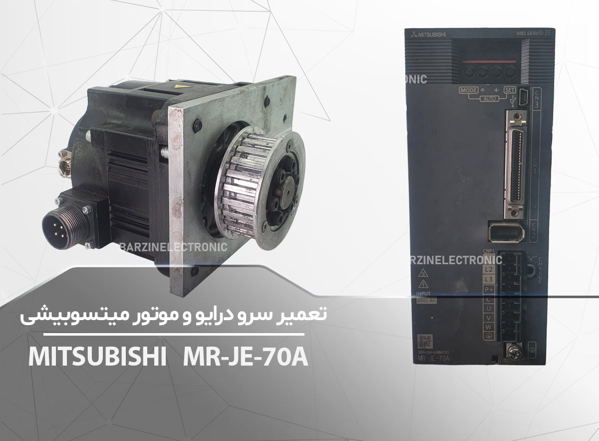 MITSUBISHI MR-JE-70A-برزین الکترونیک