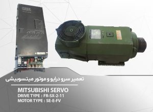 MITSUBISHI-SERVO-MT=SE-E-FV_DT=FR-SX-2-11-برزین الکترونیک