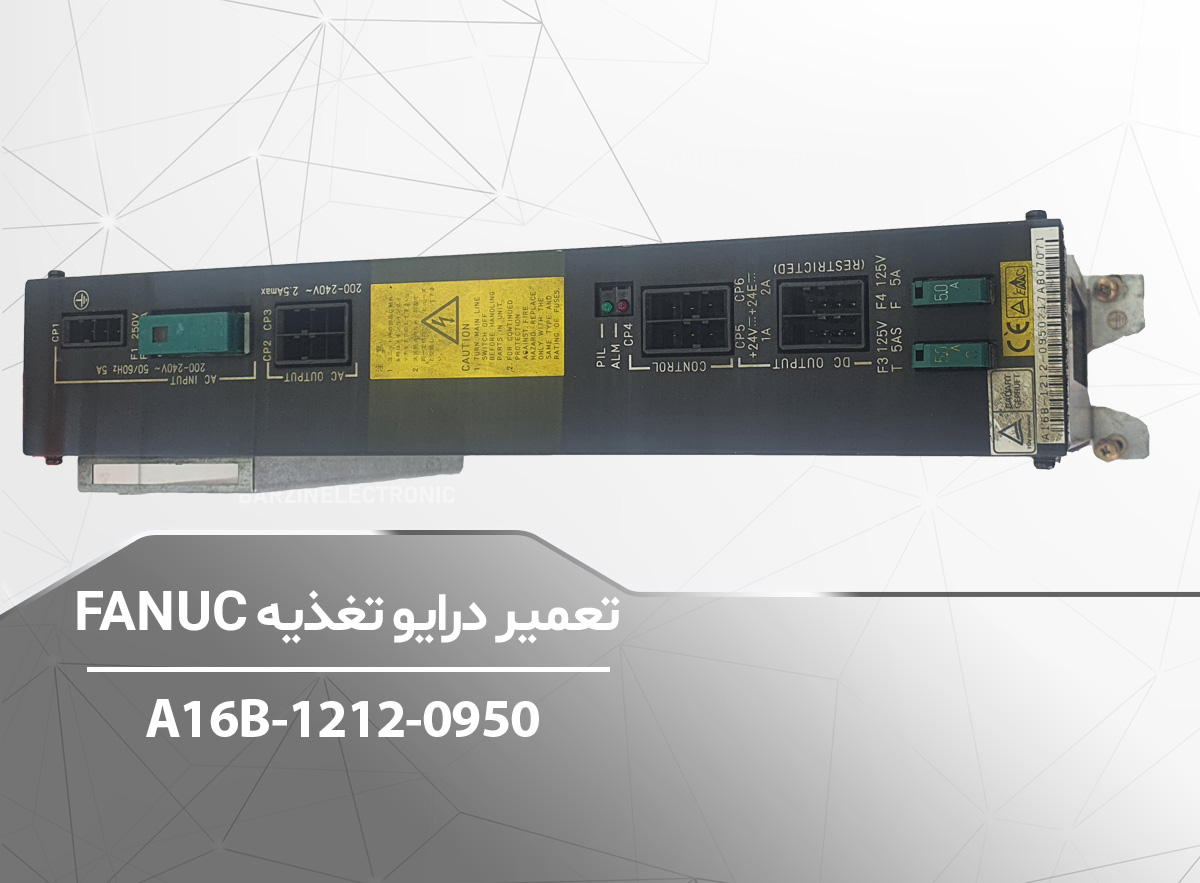 A16B-1212-0950-برزین الکترونیک