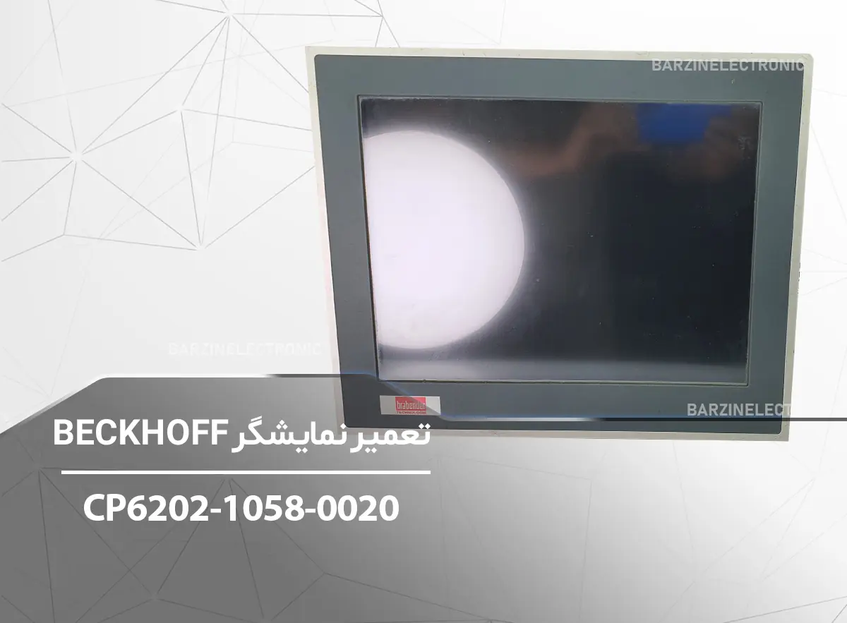 BECKHOFF-CP6202-1058-0020-برزین الکترونیک