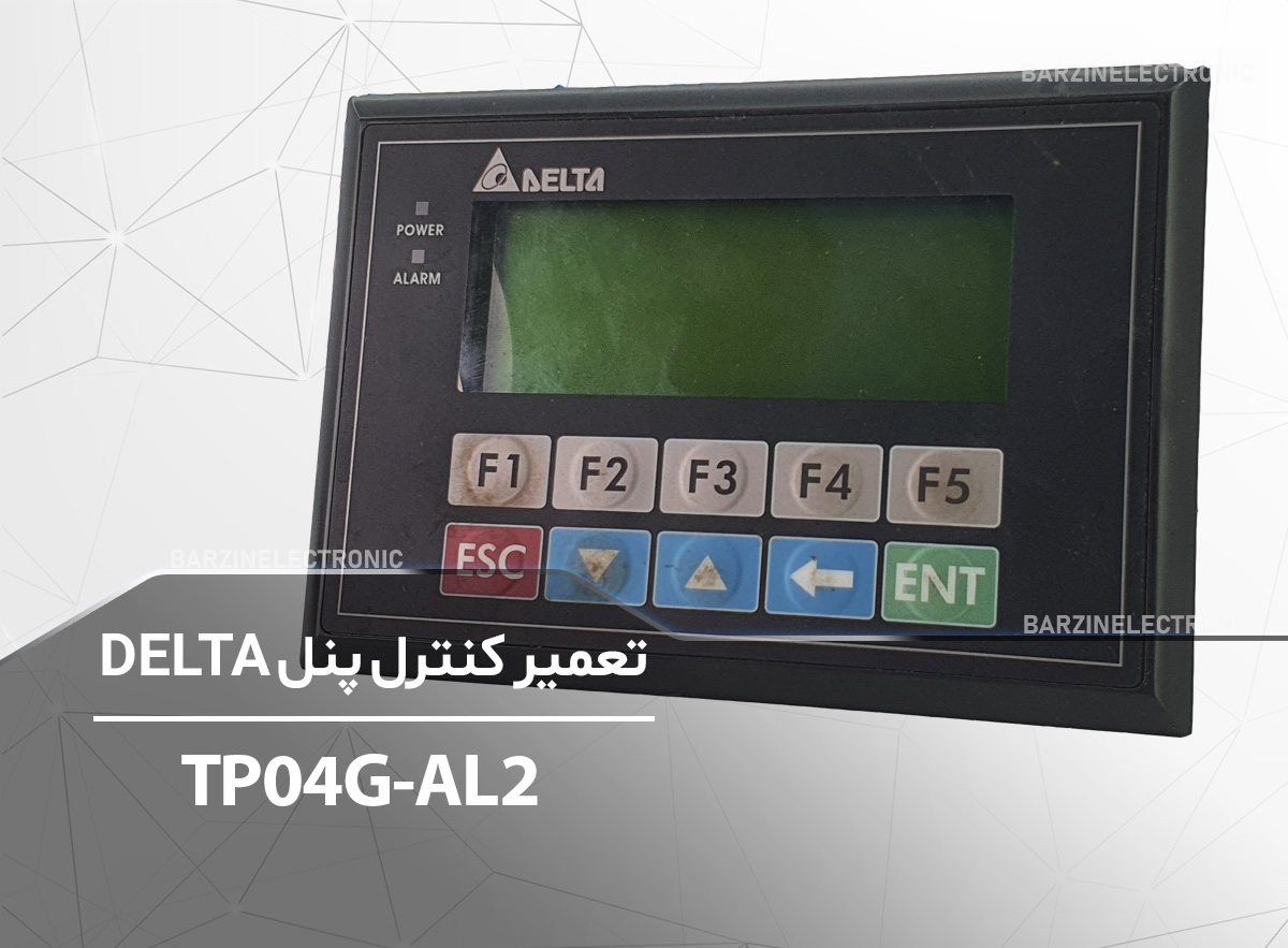DELTA-TP04G-AL2-برزین الکترونیک