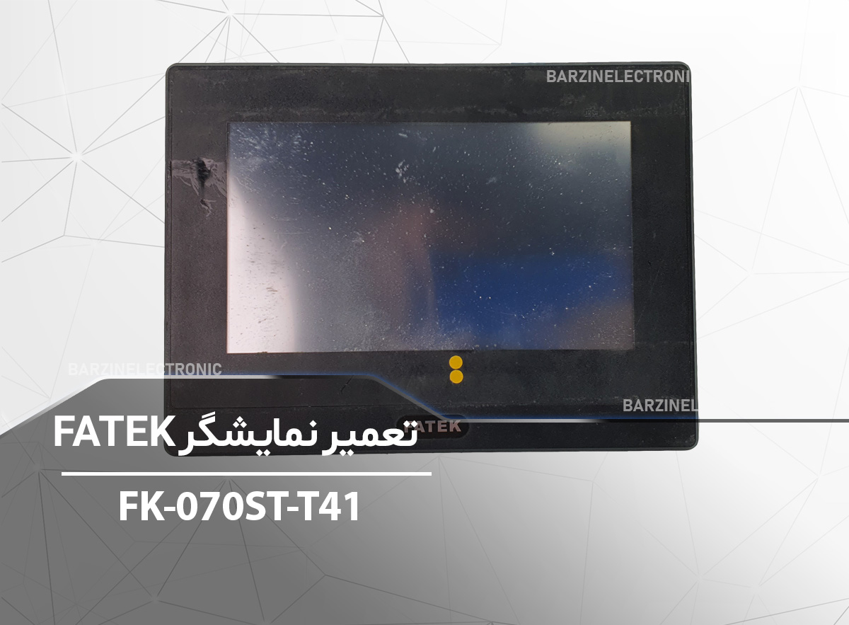 FK-070ST-T41-برزین الکترونیک
