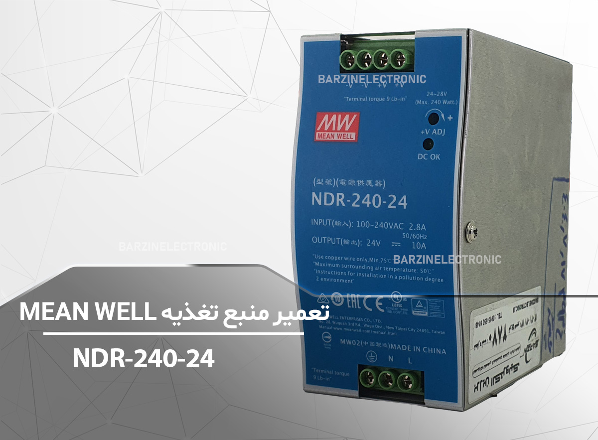 NDR-240-24-برزین الکترونیک