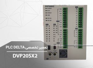 PLC-DELTA-DVP20SX2-برزین الکترونیک